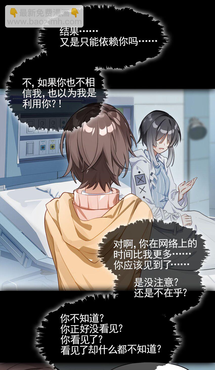 最终话 你喜欢网络吗？（3话合并）(1/4)-第48话