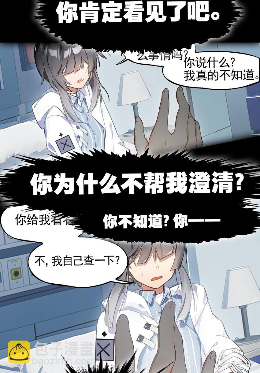 最终话 你喜欢网络吗？（3话合并）(1/4)-第48话