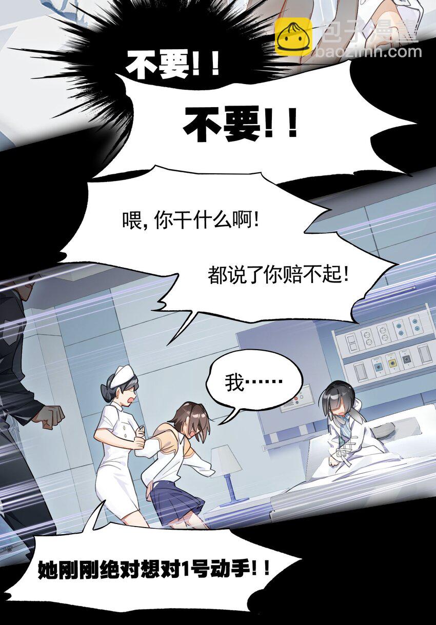 最终话 你喜欢网络吗？（3话合并）(1/4)-第48话