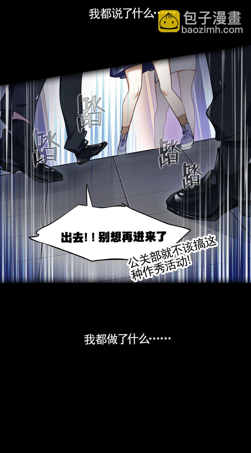 最终话 你喜欢网络吗？（3话合并）(1/4)-第48话