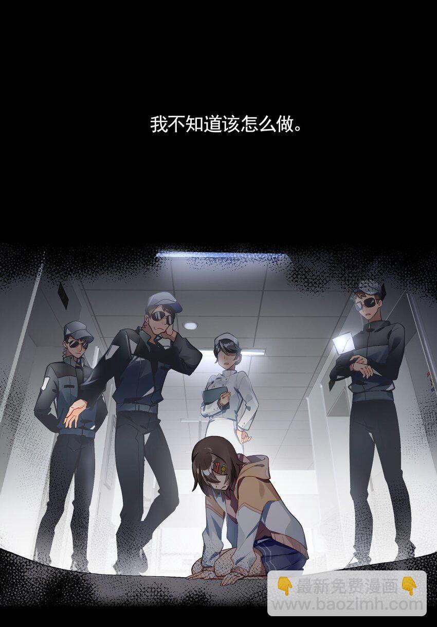 最终话 你喜欢网络吗？（3话合并）(1/4)-第48话