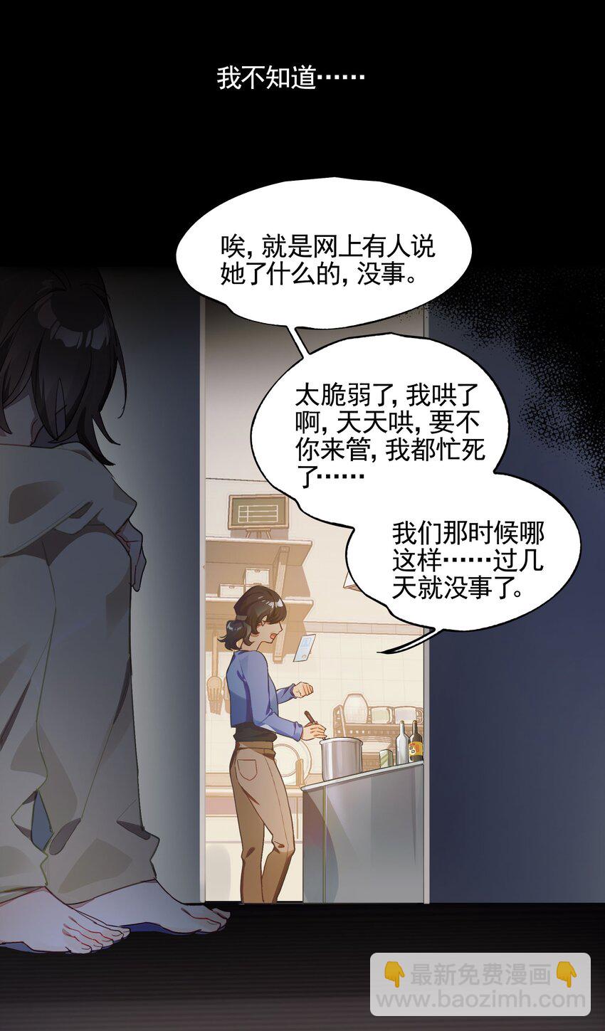 最终话 你喜欢网络吗？（3话合并）(1/4)-第48话