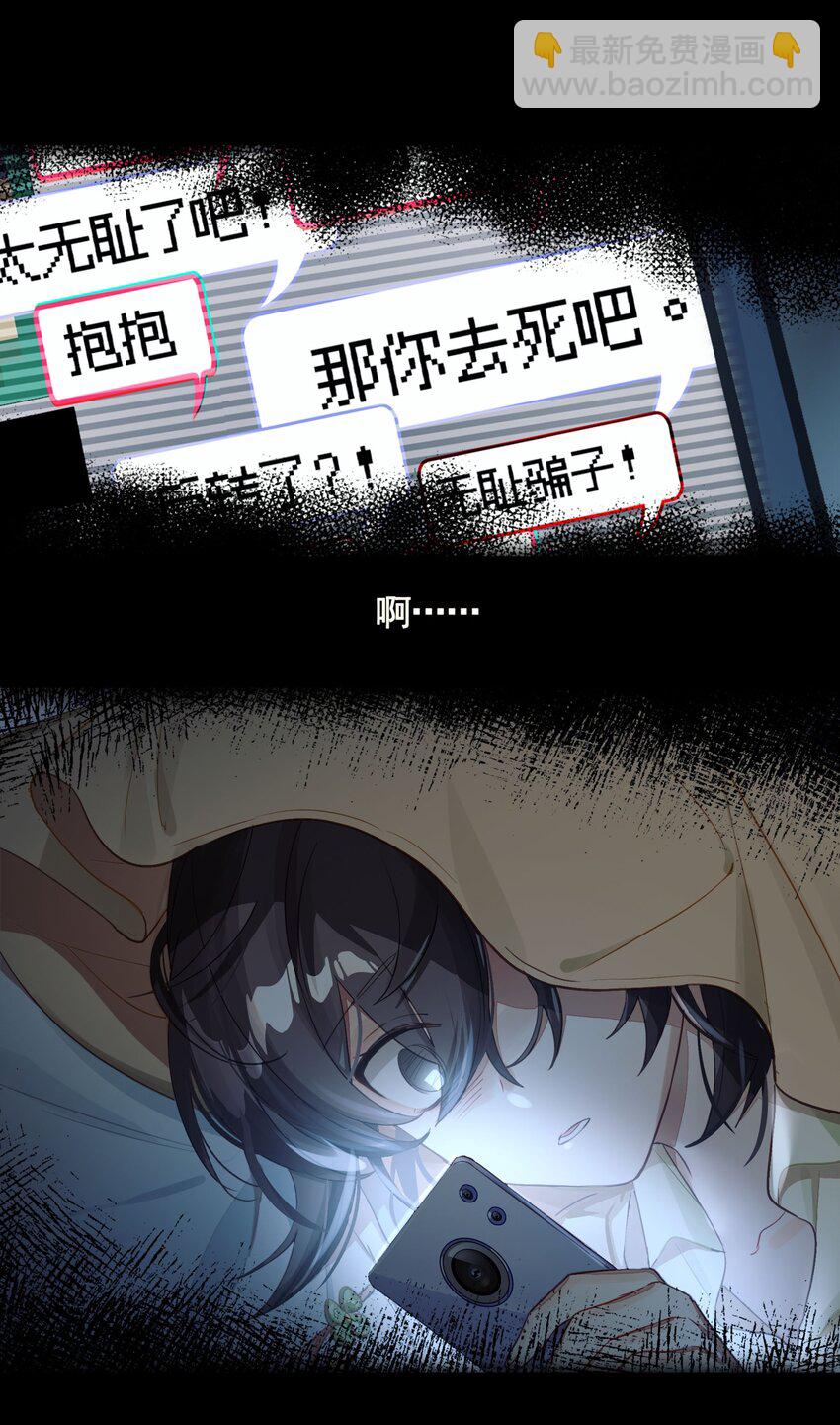 最终话 你喜欢网络吗？（3话合并）(1/4)-第48话