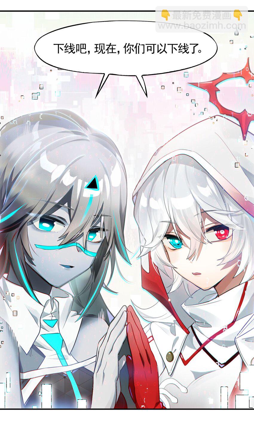 最终话 你喜欢网络吗？（3话合并）(1/4)-第48话