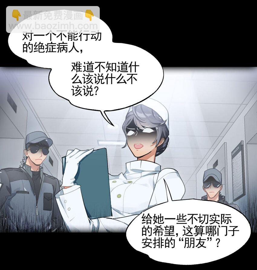 最终话 你喜欢网络吗？（3话合并）(1/4)-第48话