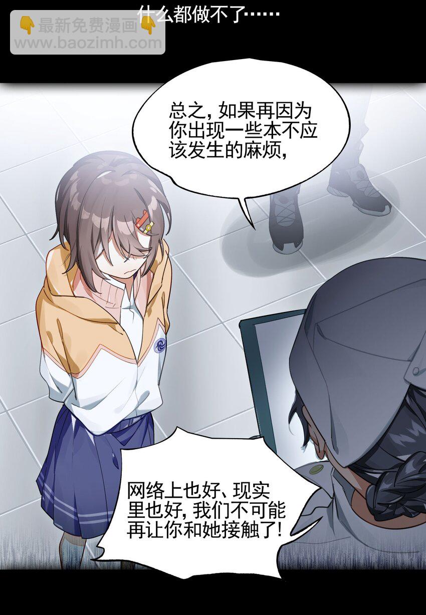 最终话 你喜欢网络吗？（3话合并）(1/4)-第48话