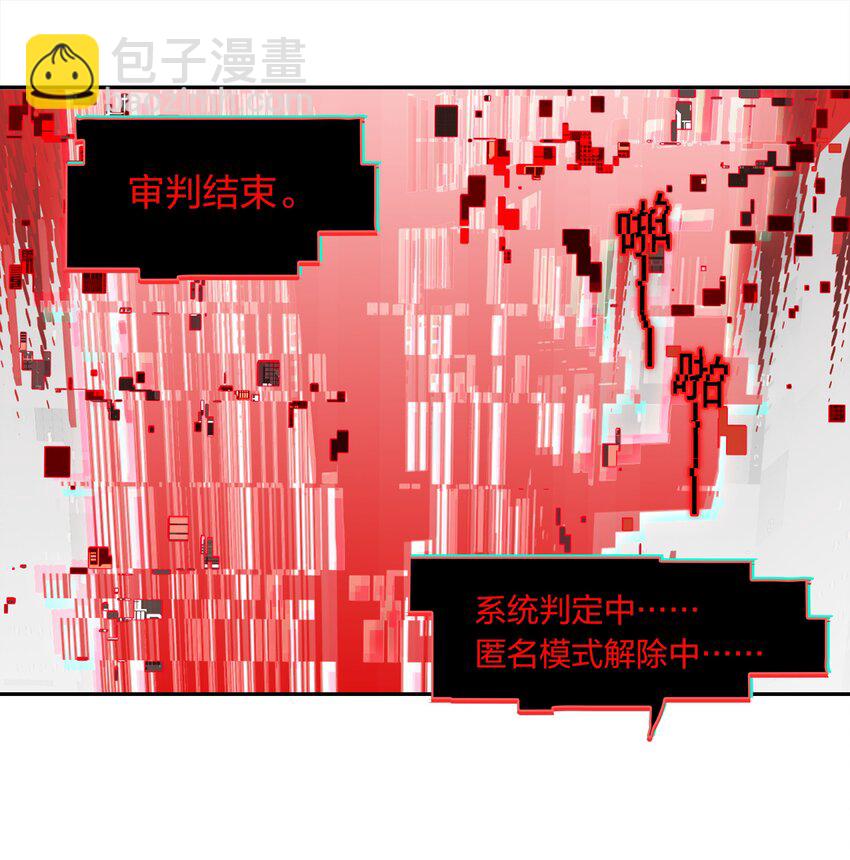 005 师父，救我呀-第6话