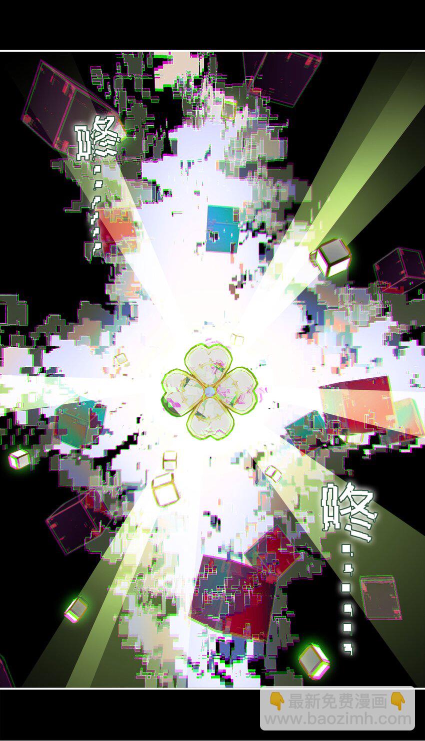 005 师父，救我呀-第6话