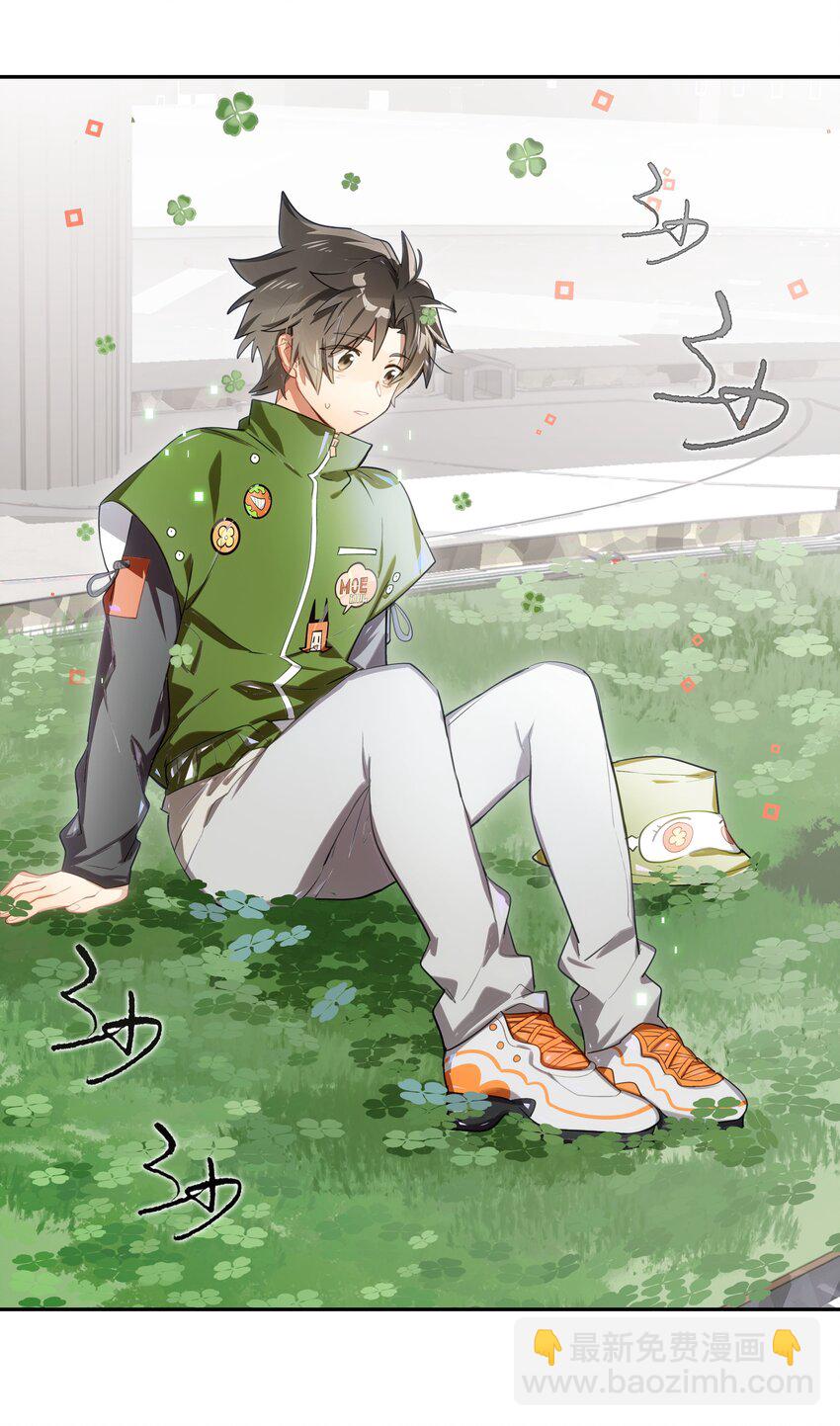 005 师父，救我呀-第6话