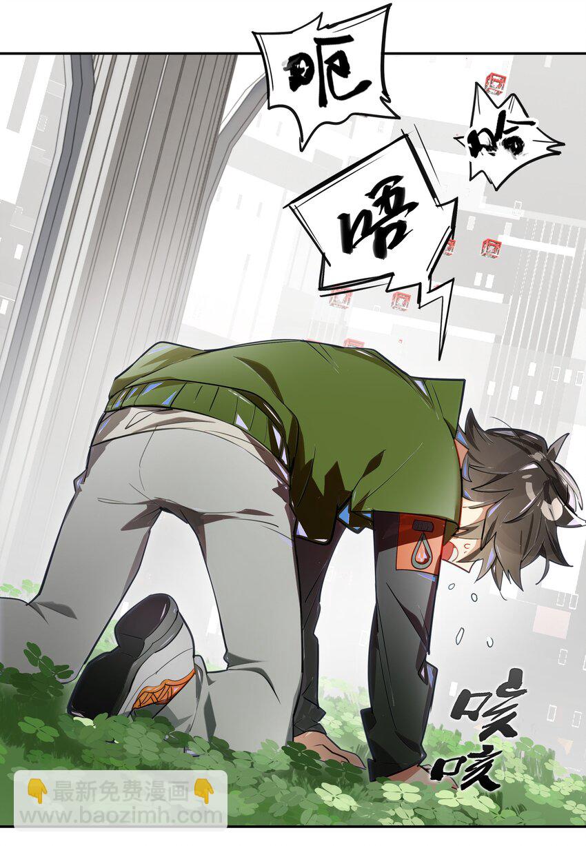 005 师父，救我呀-第6话