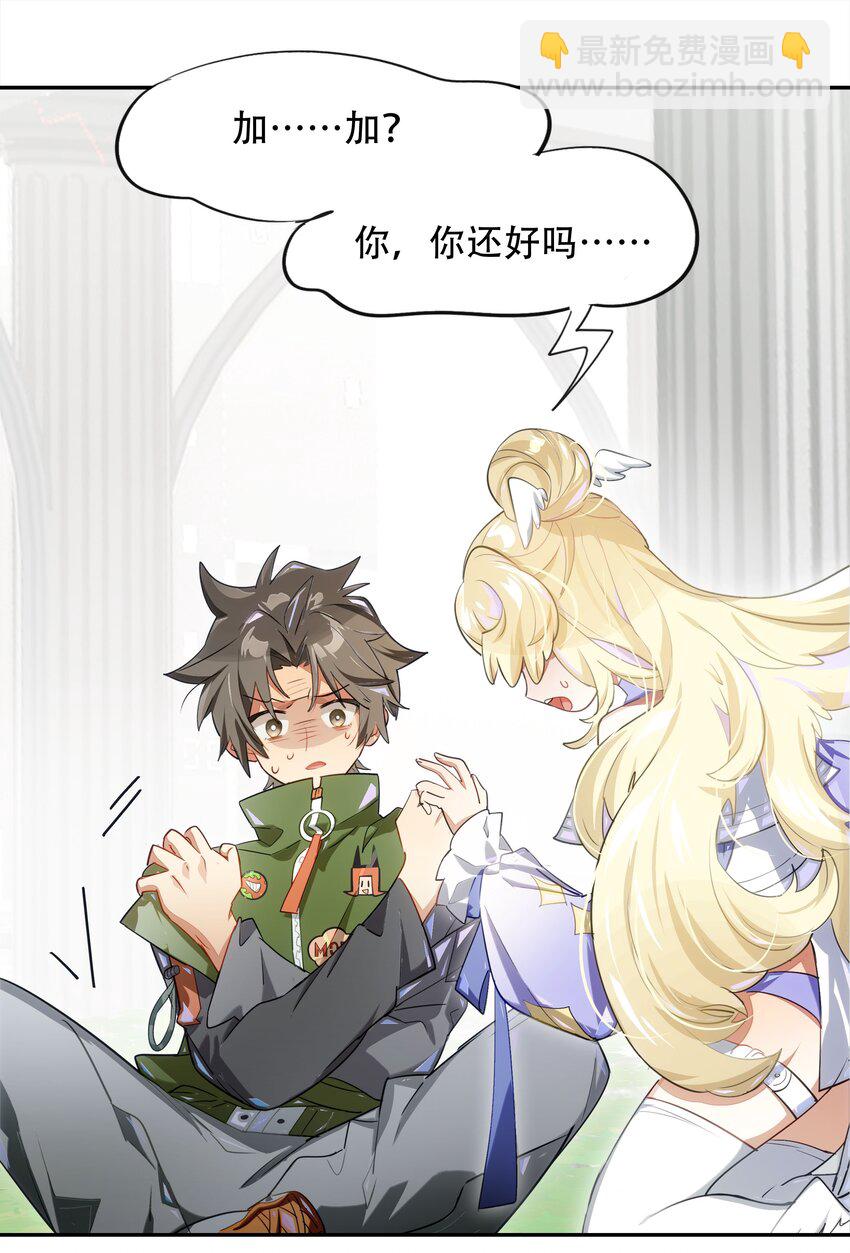 005 师父，救我呀-第6话