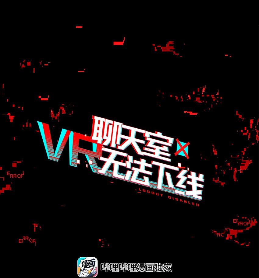 007 死亡游戏什么的，存在于虚构作品里就够了-第8话