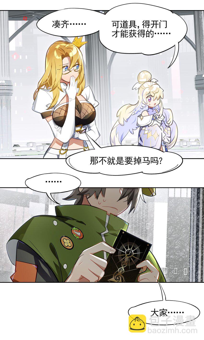 007 死亡游戏什么的，存在于虚构作品里就够了-第8话