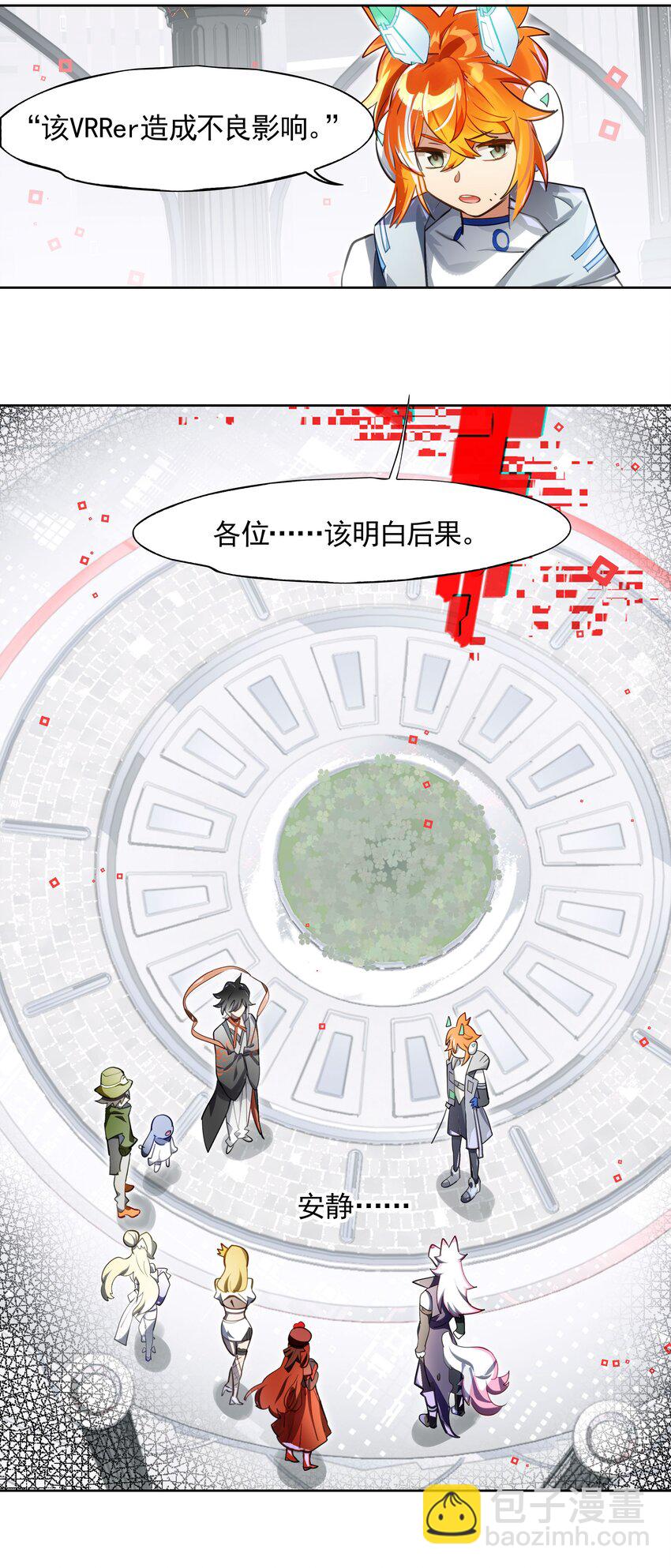 007 死亡游戏什么的，存在于虚构作品里就够了-第8话