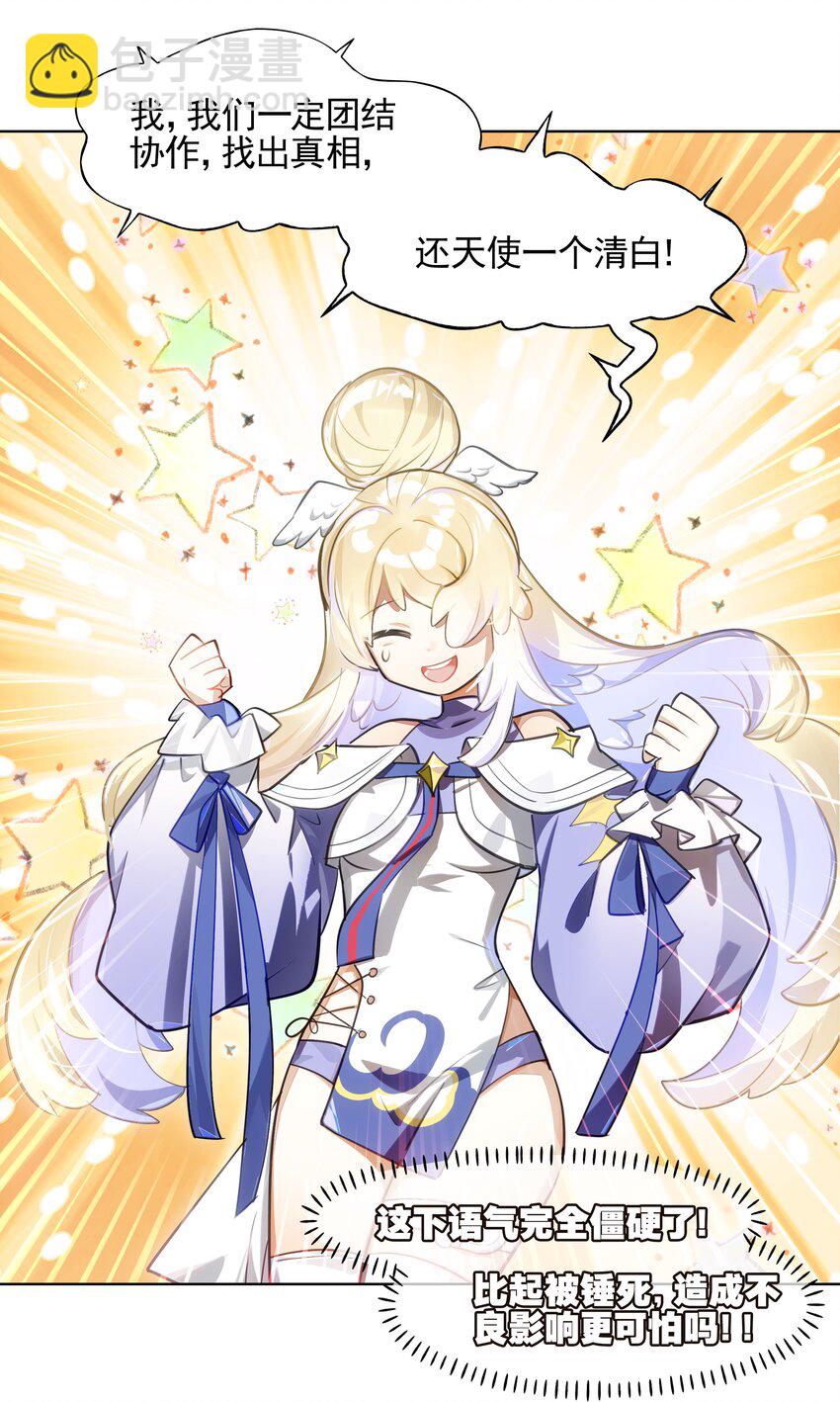 007 死亡游戏什么的，存在于虚构作品里就够了-第8话