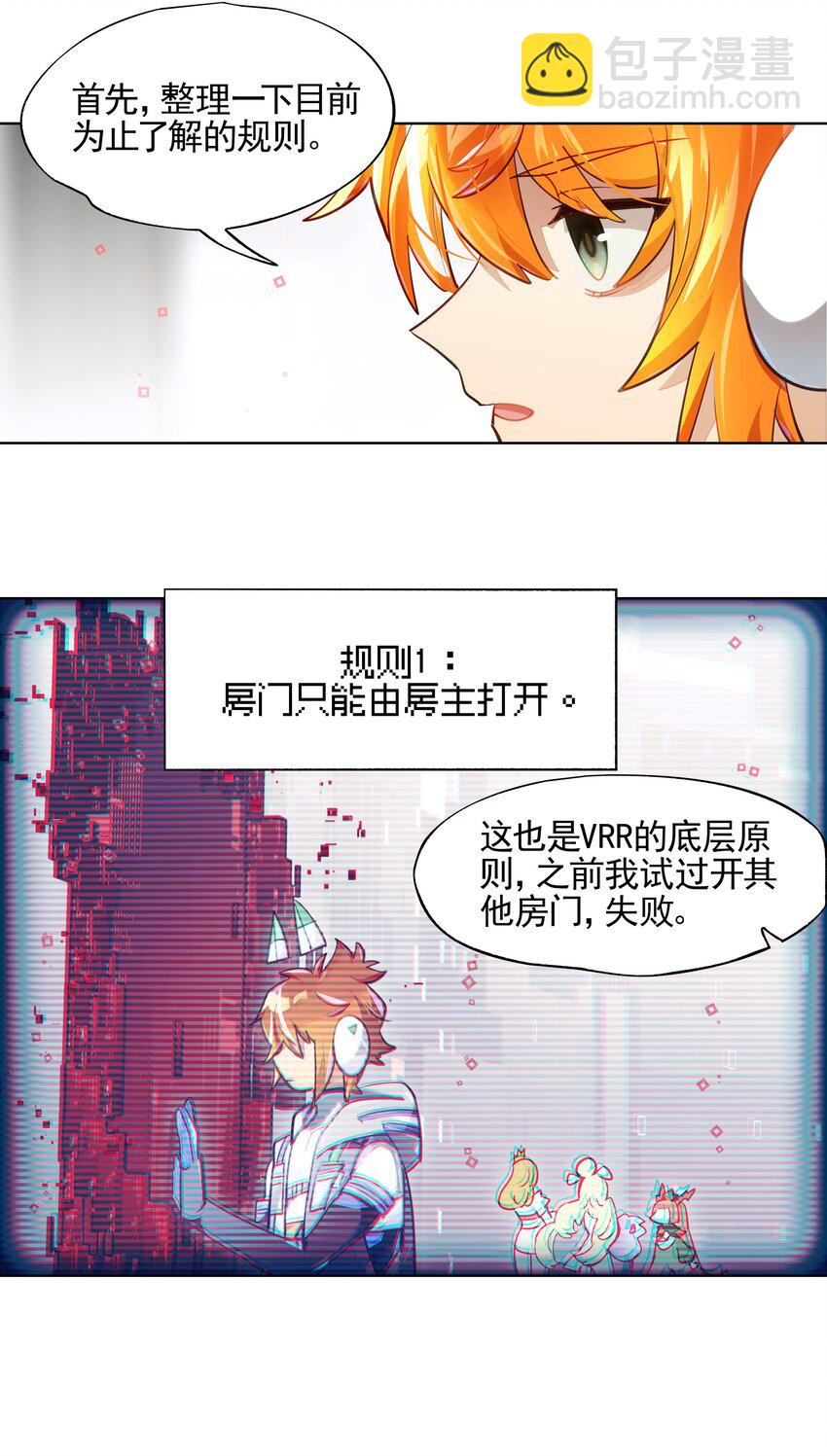 007 死亡游戏什么的，存在于虚构作品里就够了-第8话