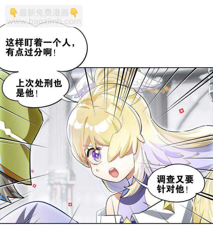 007 死亡游戏什么的，存在于虚构作品里就够了-第8话