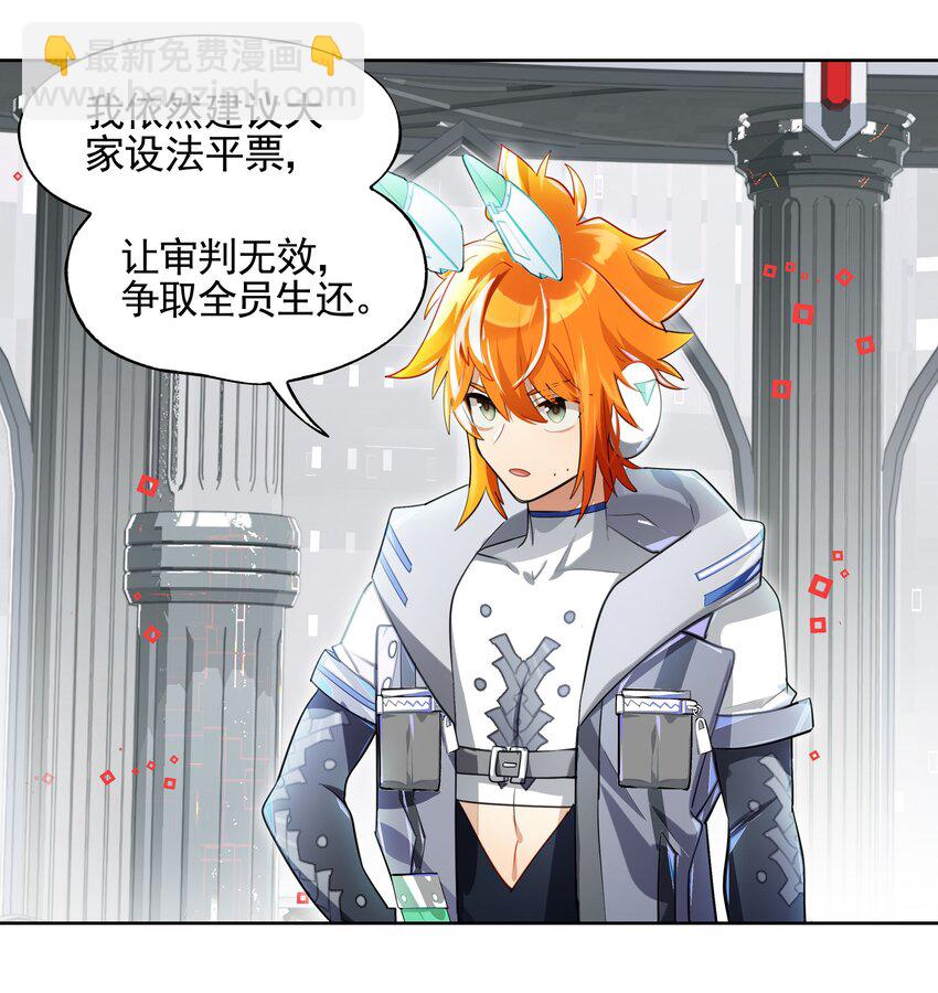 007 死亡游戏什么的，存在于虚构作品里就够了-第8话