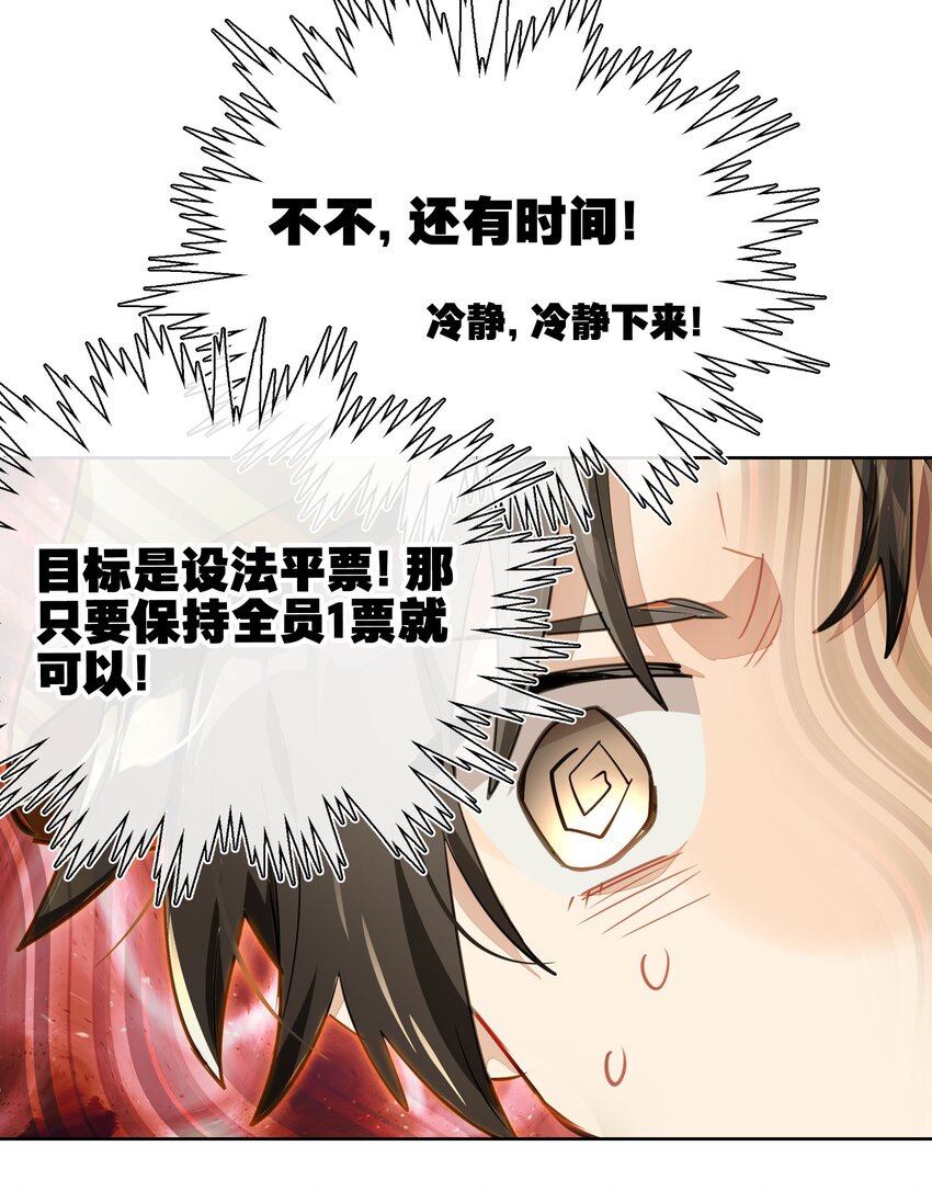 009 刀了那个预言家？！-第10话