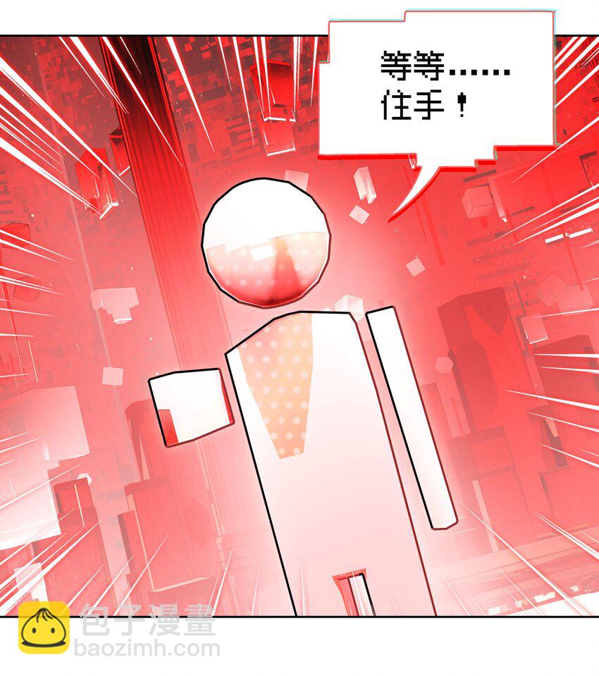 009 刀了那个预言家？！-第10话