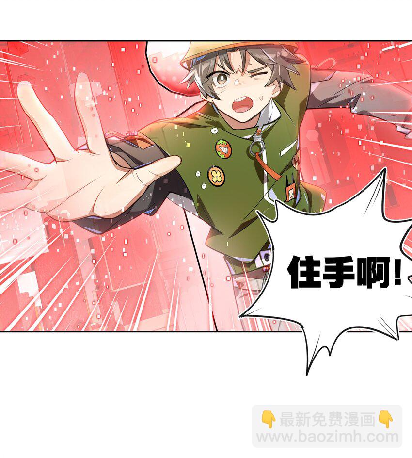 009 刀了那个预言家？！-第10话