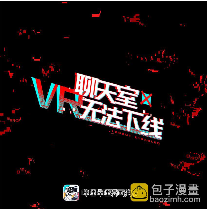 009 刀了那个预言家？！-第10话