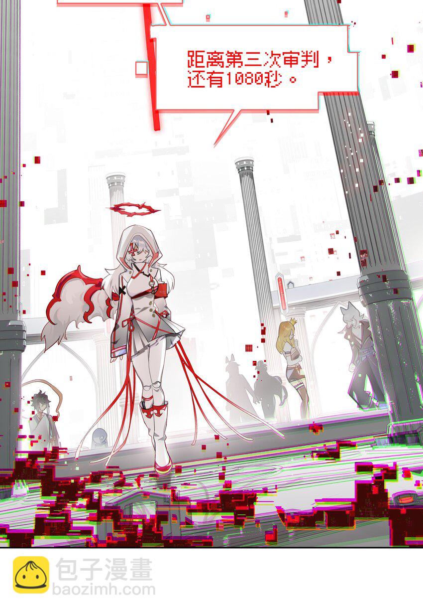 009 刀了那个预言家？！-第10话