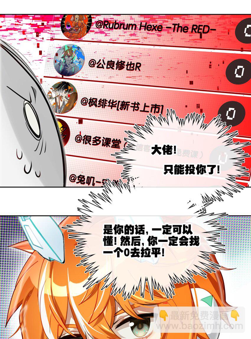 009 刀了那个预言家？！-第10话