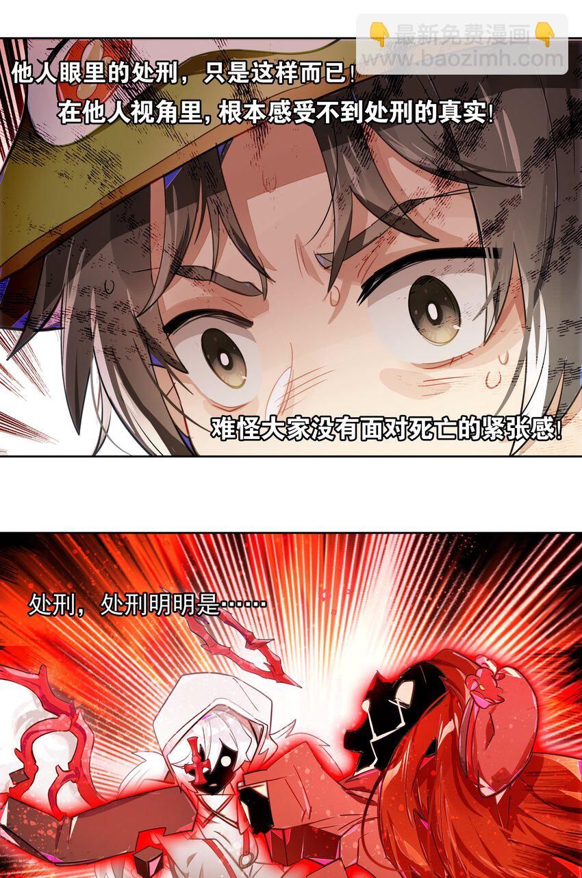 009 刀了那个预言家？！-第10话