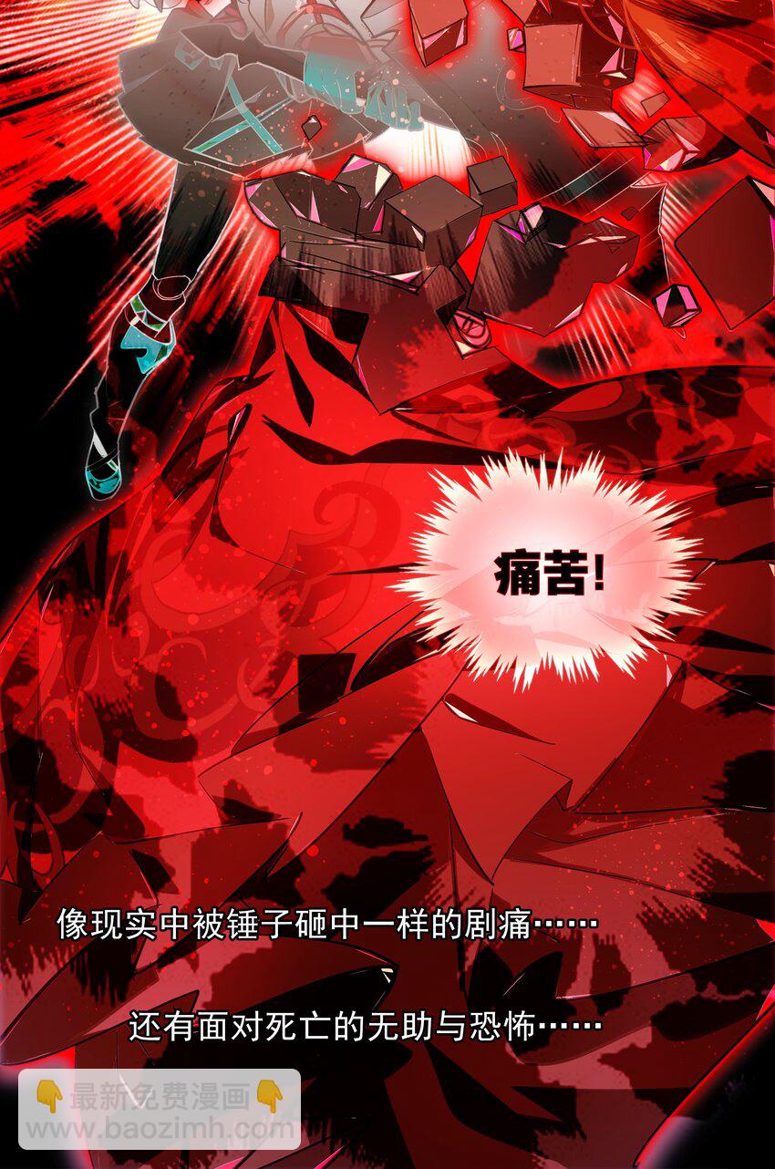 009 刀了那个预言家？！-第10话