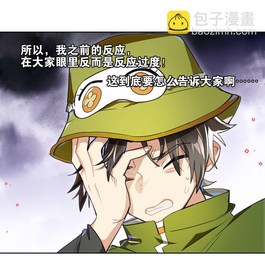 009 刀了那个预言家？！-第10话