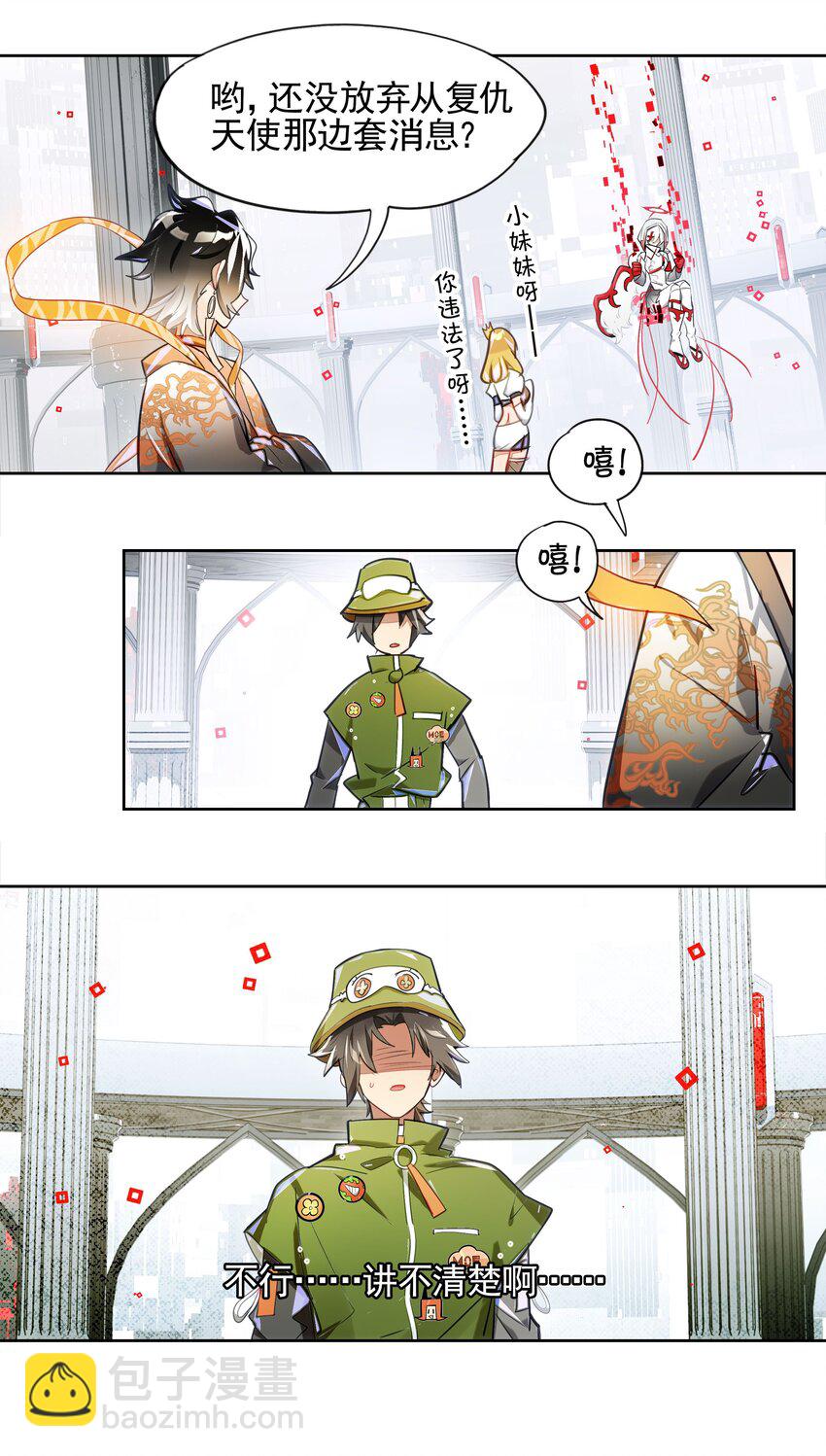 009 刀了那个预言家？！-第10话