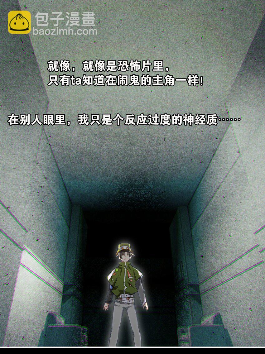 009 刀了那个预言家？！-第10话