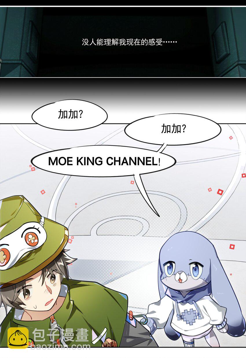 009 刀了那个预言家？！-第10话