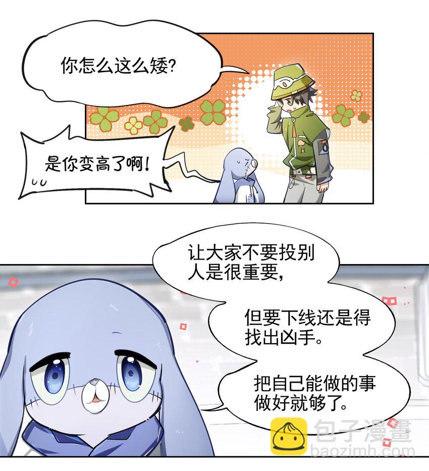 009 刀了那个预言家？！-第10话