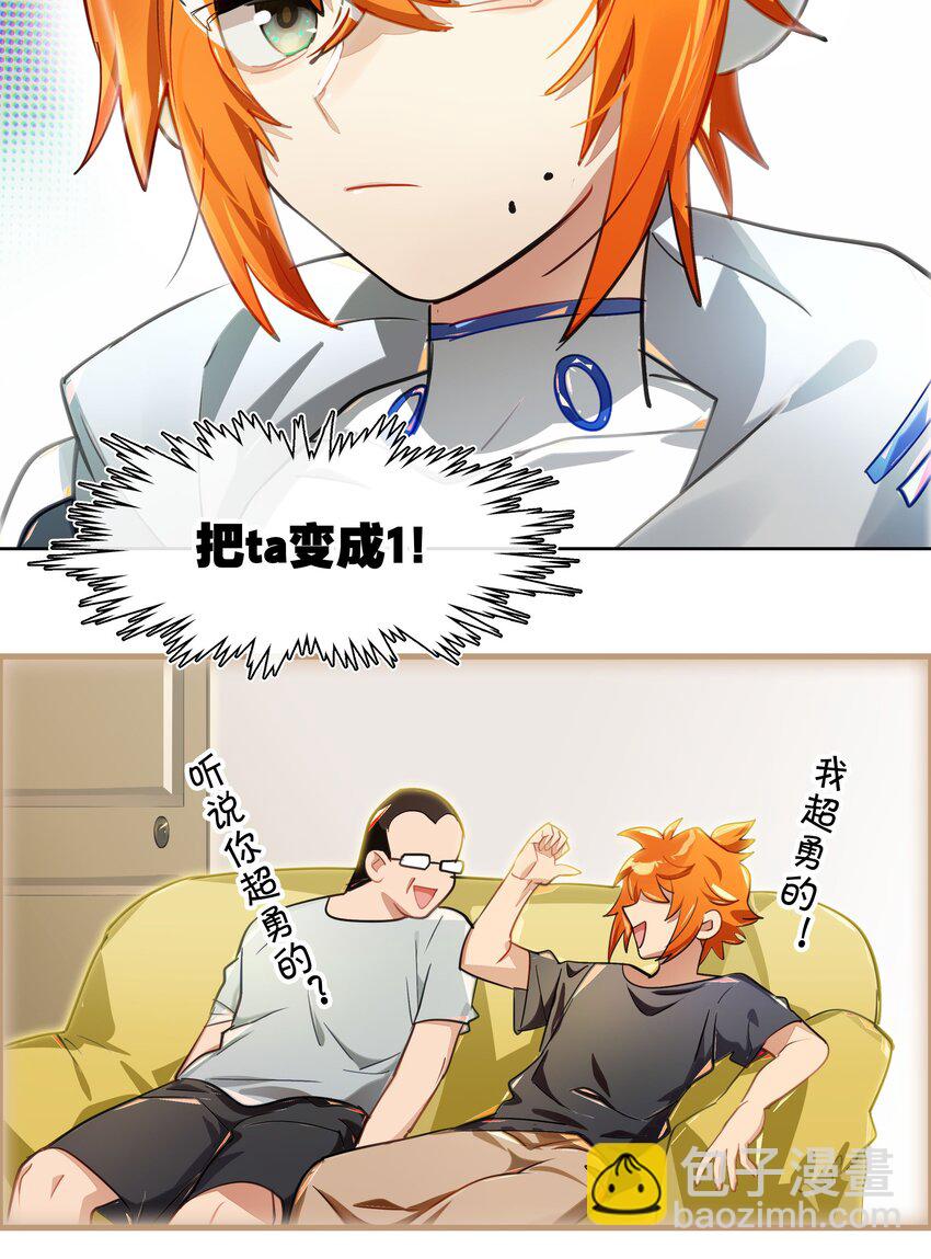 009 刀了那个预言家？！-第10话