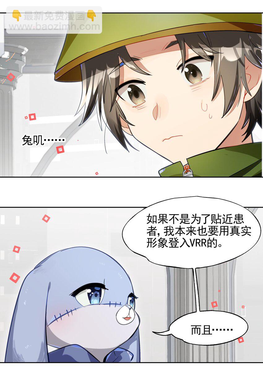 009 刀了那个预言家？！-第10话