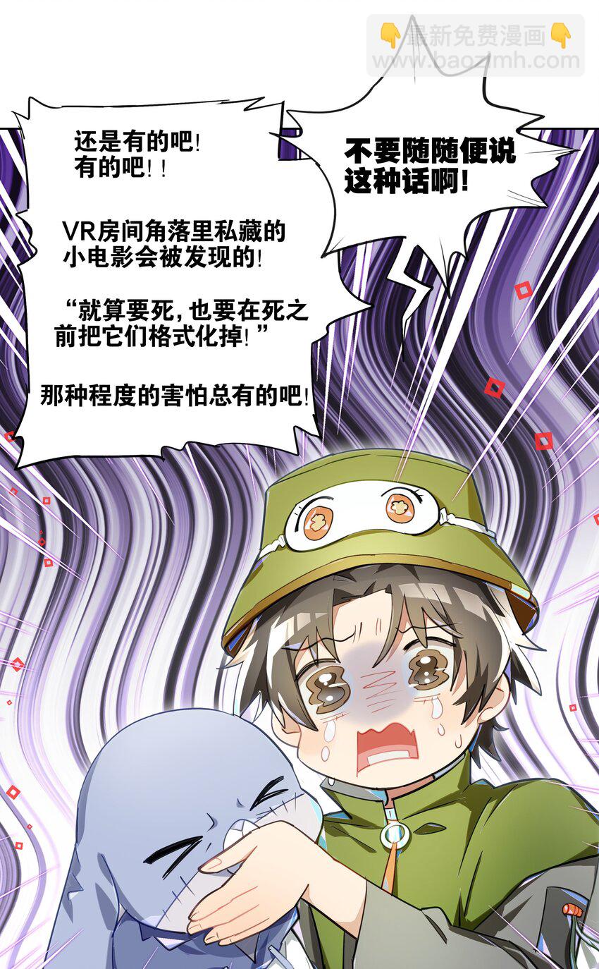 009 刀了那个预言家？！-第10话