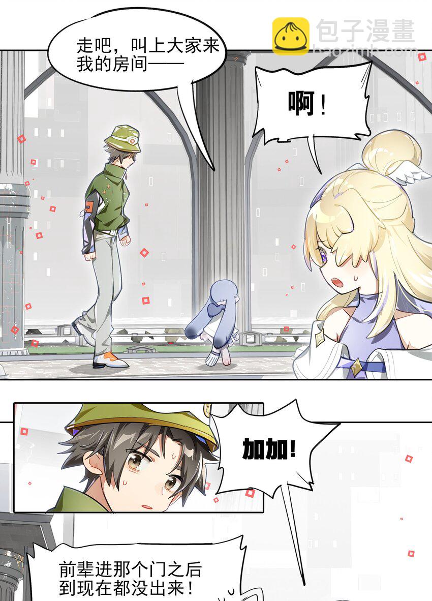 009 刀了那个预言家？！-第10话