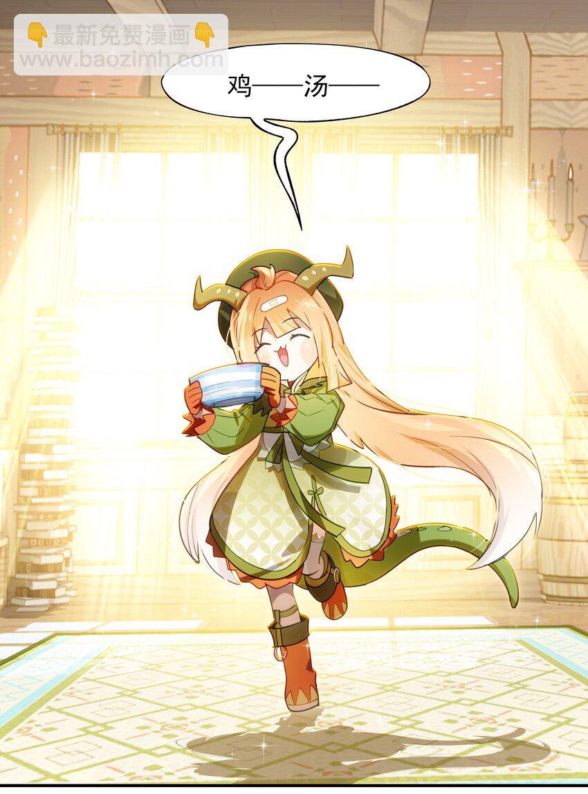 009 刀了那个预言家？！-第10话