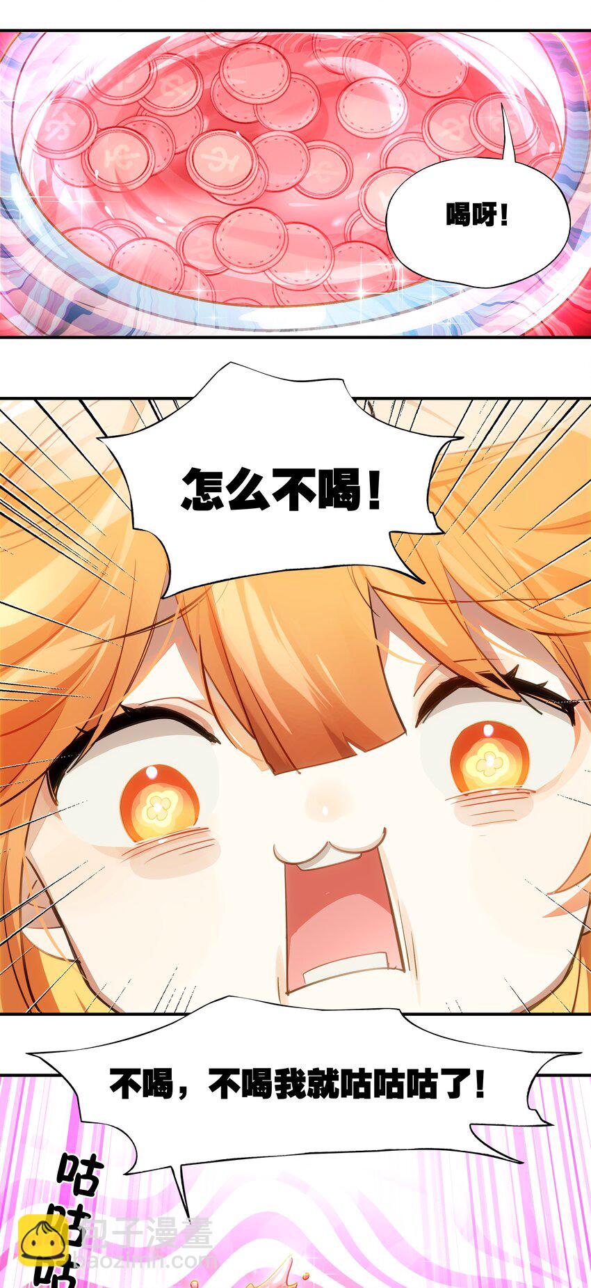 009 刀了那个预言家？！-第10话