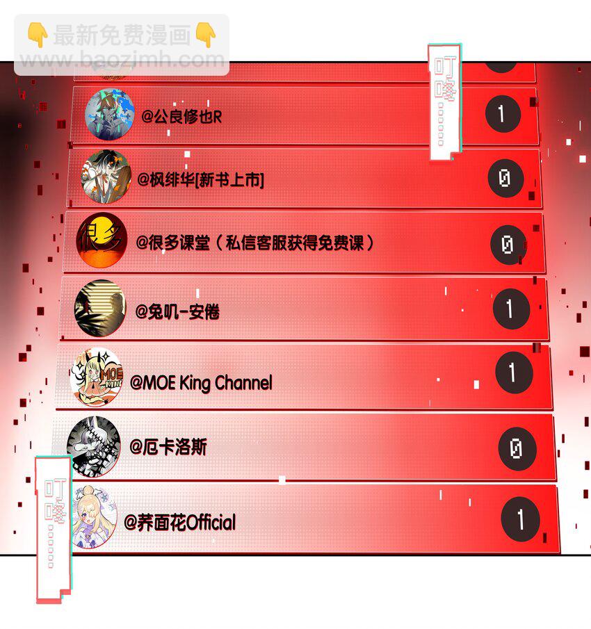 009 刀了那个预言家？！-第10话