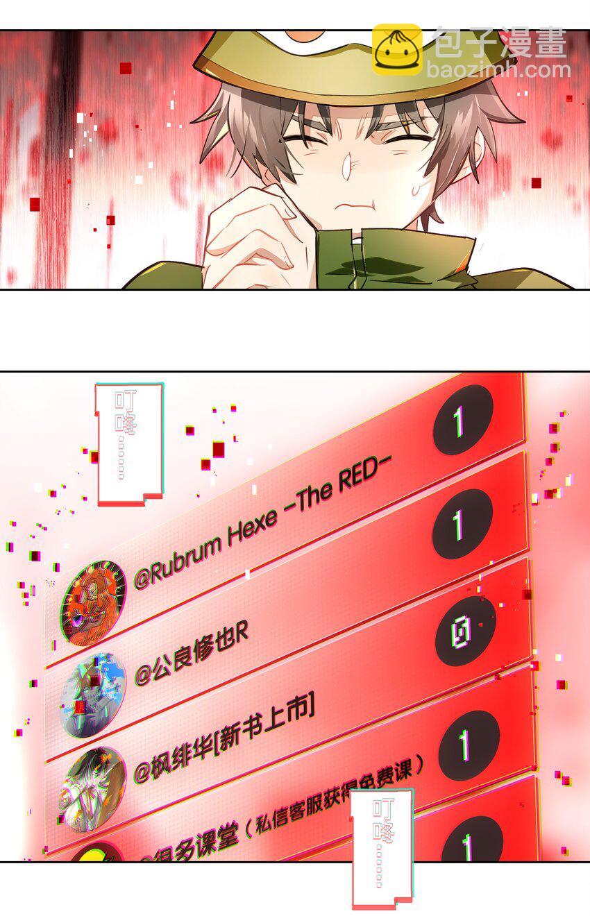 009 刀了那个预言家？！-第10话