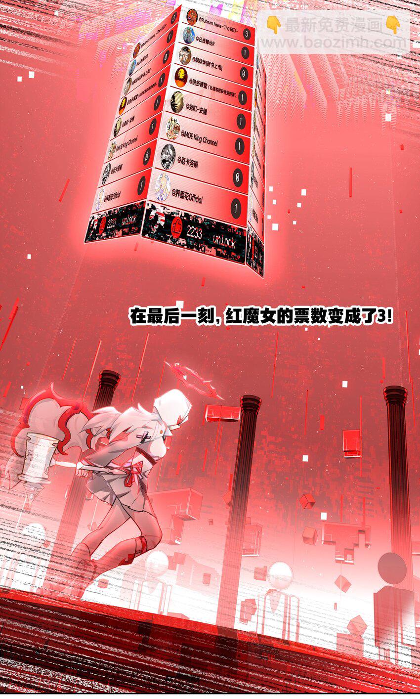 009 刀了那个预言家？！-第10话