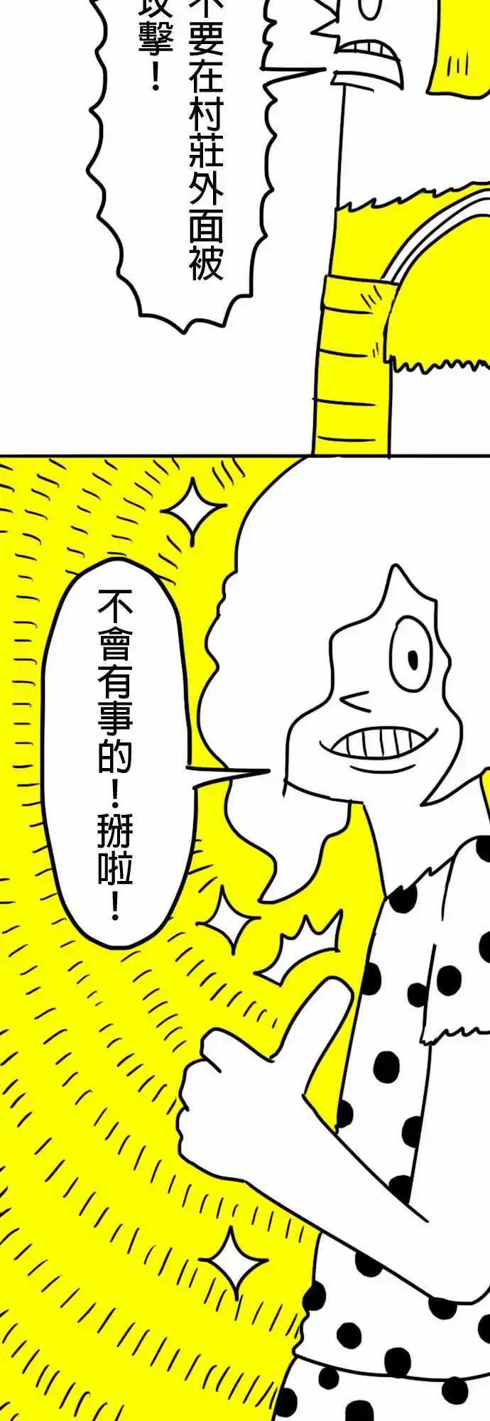 第7话 不会有事的！-第10话