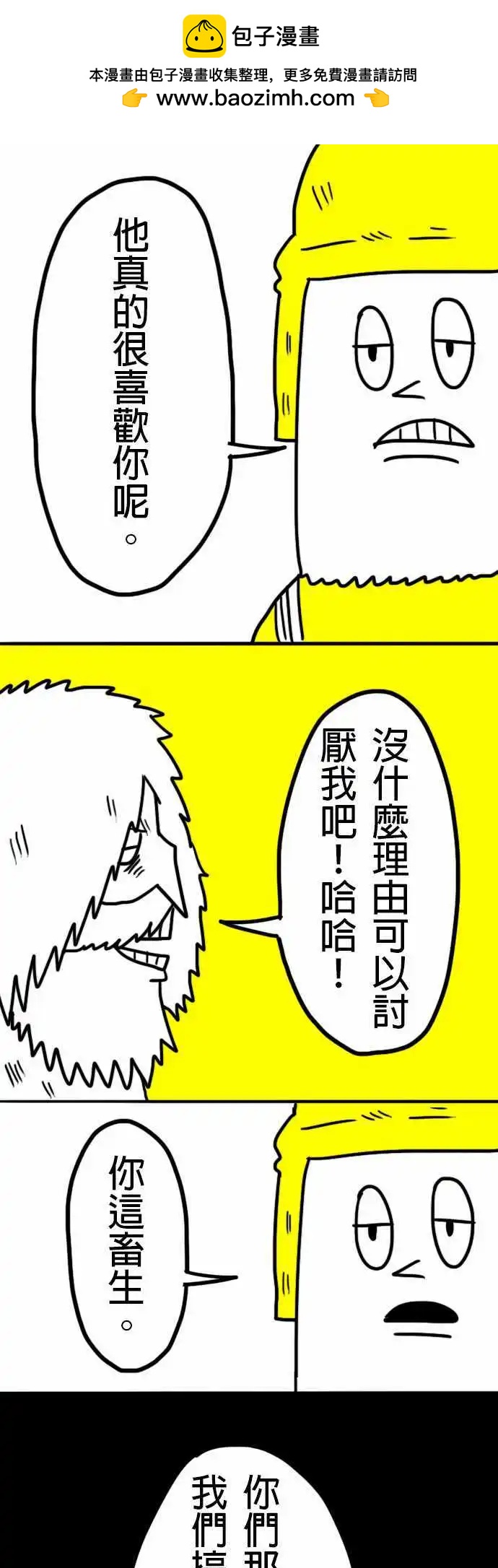 第7话 不会有事的！-第10话