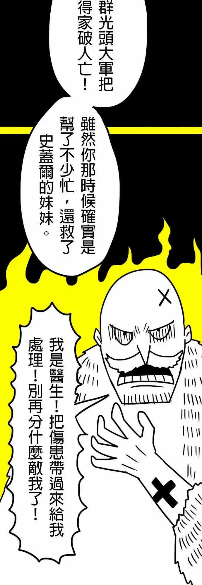 第7话 不会有事的！-第10话