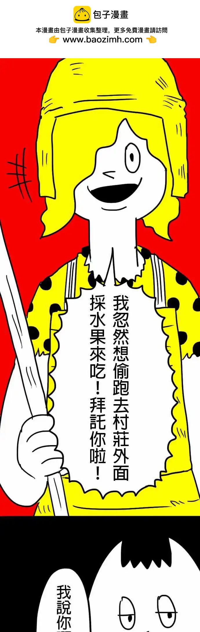 第7话 不会有事的！-第10话