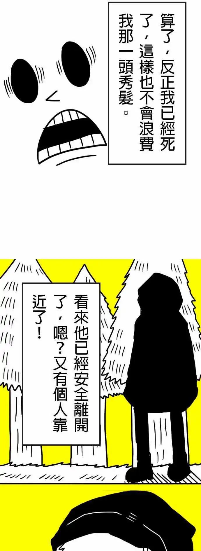 第7话 不会有事的！-第10话