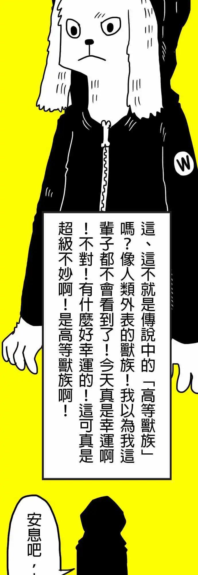 第7话 不会有事的！-第10话